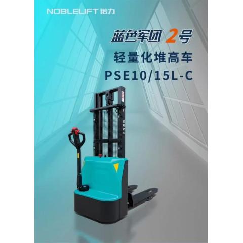 无锡诺力堆高车PES15L