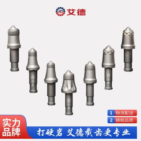 割煤機截齒性能優越連續作業時間長