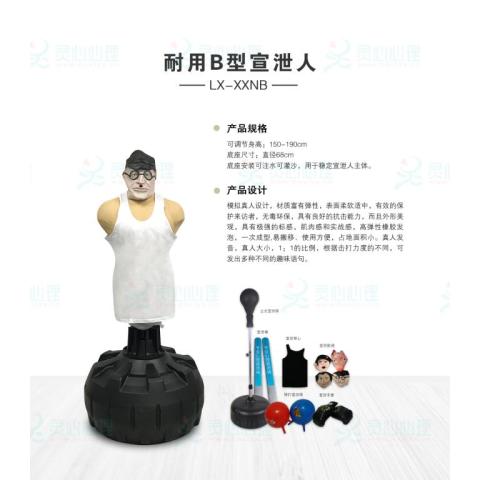 靈心心理+耐用型宣泄人