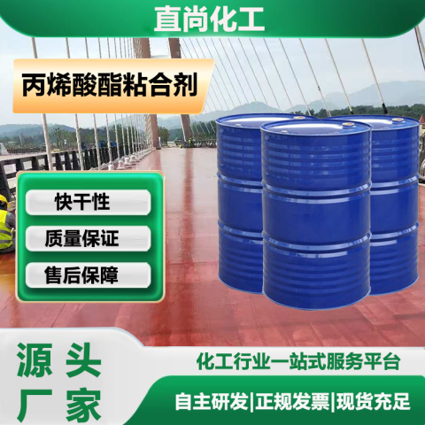 丙烯酸酯粘结剂溶剂型甲基丙烯酸酯共聚体热熔胶防水涂料底材
