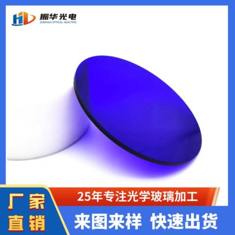 ZB系列紫色玻璃ZB1光学滤光片