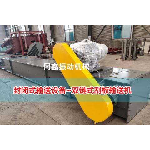 双链刮板输送机
