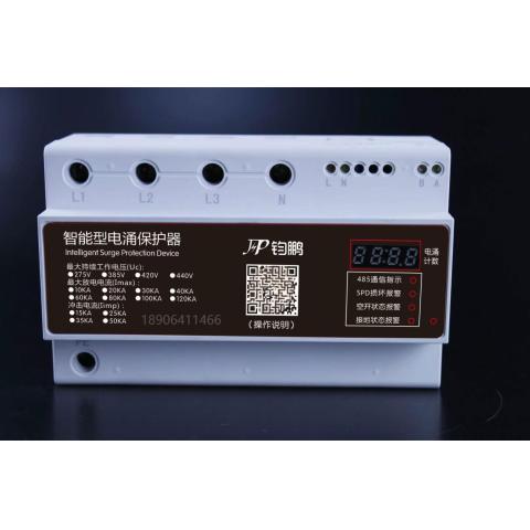 JPMD-25/ZN智能電源電涌保護器