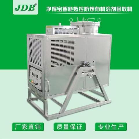 溶剂回收设备+真空减压装置