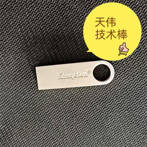 u盤不能讀取恢復重要文件