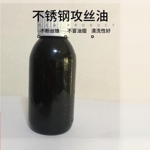 金屬攻絲油