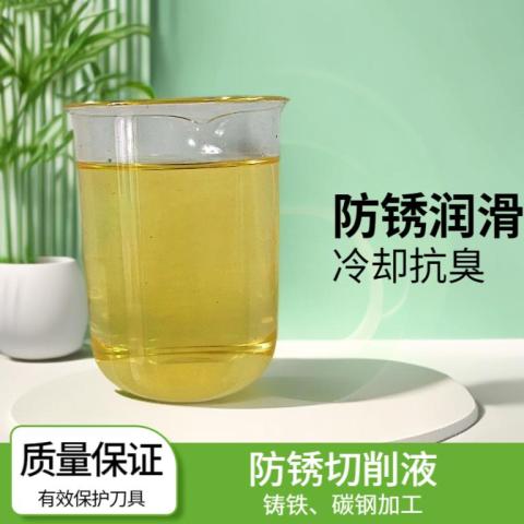 水溶性切削液