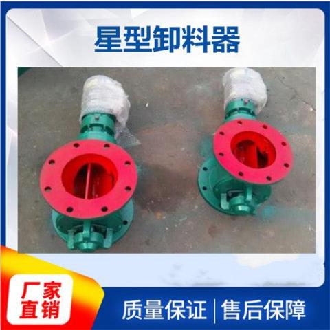 加厚转子卸料器异型定制关风机下料机来图定制