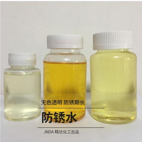 水溶性防銹劑