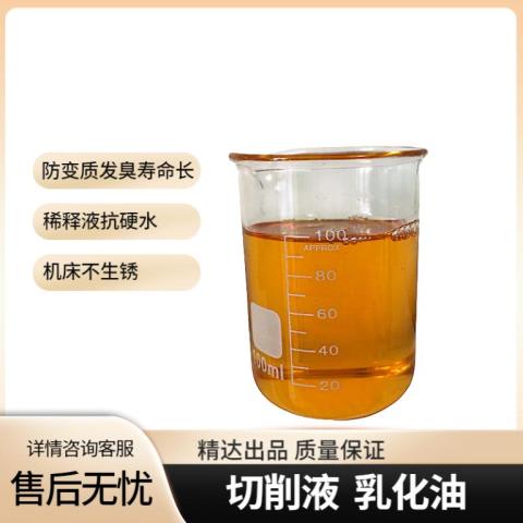 半合成切削液