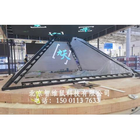 360度全息展示柜大型全息幻影成像全息金字塔