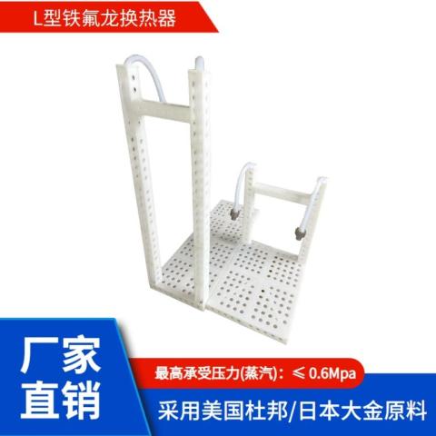 氟塑料換熱器