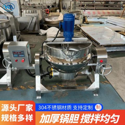 全自动凉粉机电加热夹层锅米豆腐果酱自动搅拌锅熬糖化糖锅