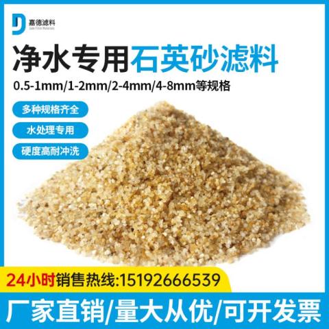 海砂