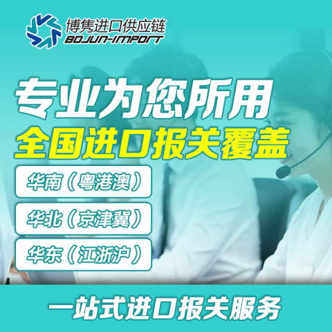 药材报关代理