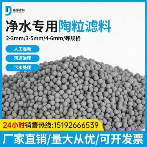 陶粒