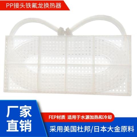 鐵氟龍換熱器
