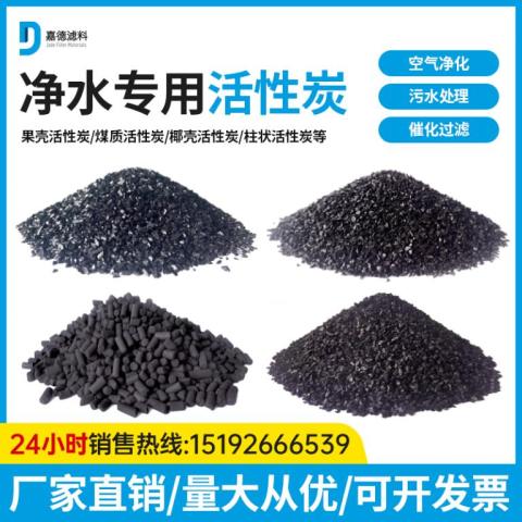各种活性炭
