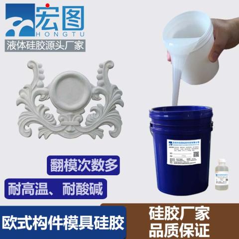 石膏模具硅膠石膏線工藝品翻模硅橡膠液態