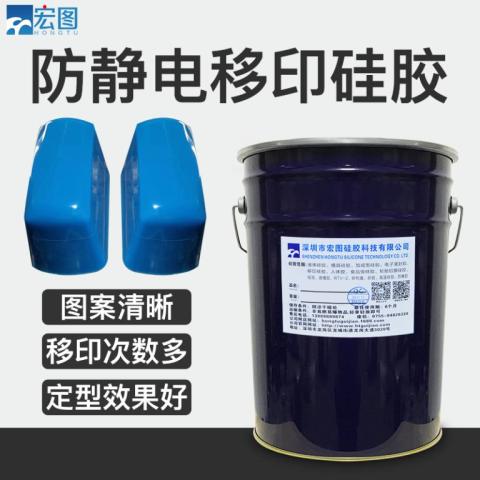 高新能防靜電灌封硅膠