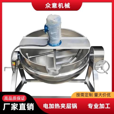 果醬熬制夾層鍋奶豆腐熬制攪拌鍋牛肉鹵煮鍋可傾式火鍋底料炒料機