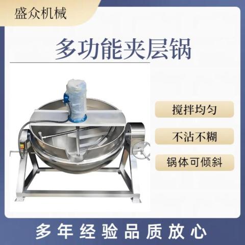 可傾式蒸汽夾層鍋小型梨罐頭熬煮鍋 麥芽糖熬制鍋 阿膠熬制夾層鍋