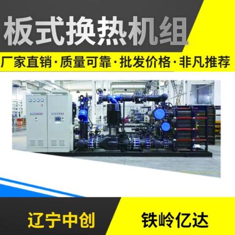 熱水采暖換熱機組