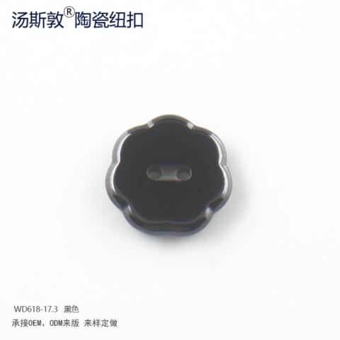 波浪边陶瓷纽扣