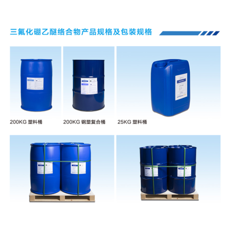 氟化硼絡合物