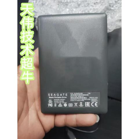 移動硬盤損壞恢復數據