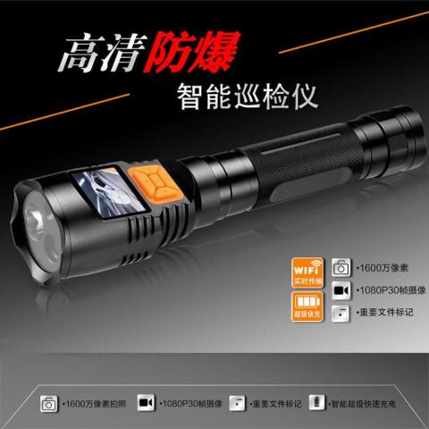 RLESL216S多功能摄像手电筒