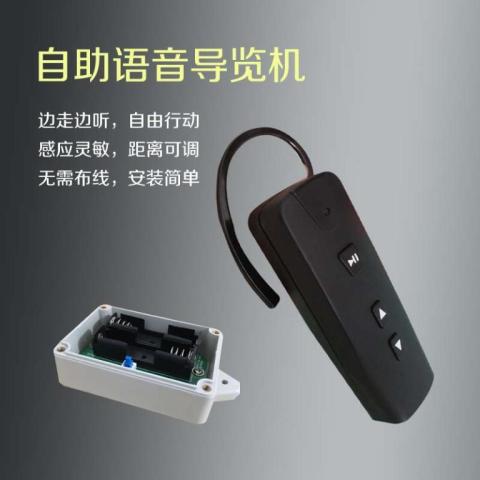 旅游電子導(dǎo)游系統(tǒng)景區(qū)智能語(yǔ)音導(dǎo)覽設(shè)備