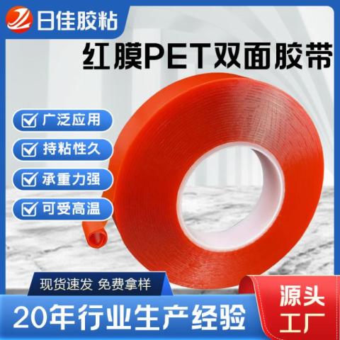 pet泡棉膠帶