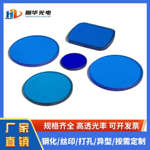 青蓝色滤光玻璃片QB系列
