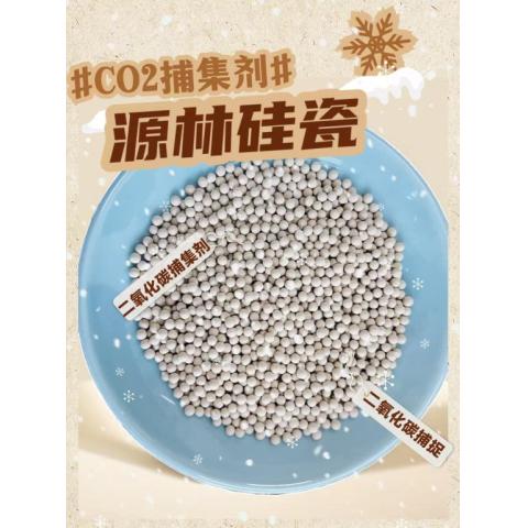 常溫常壓捕捉二氧化碳吸附劑
