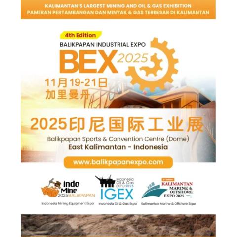 2025印尼新首都加里曼丹石油采礦與海事工業(yè)展
