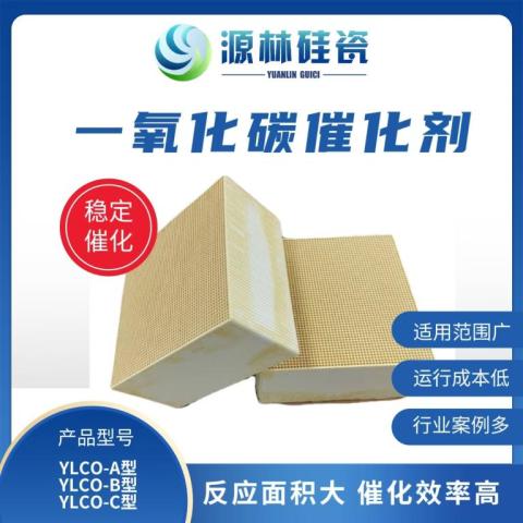 一氧化碳（CO)脫除催化劑