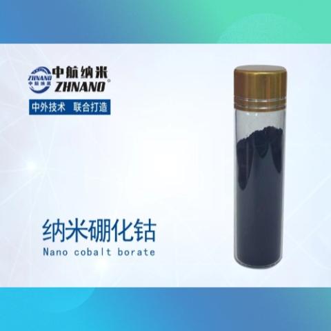 納米超細硼化鈷