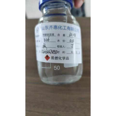 甲醇鈉甲醇溶液