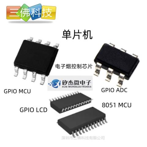 XC8P8508单片机8位OTP MCU