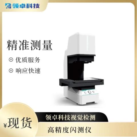 一鍵式測量儀
