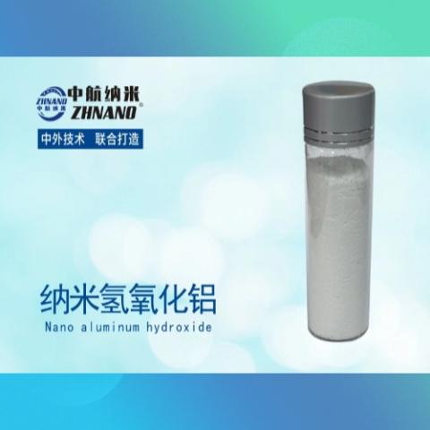 納米氫氧化鋁