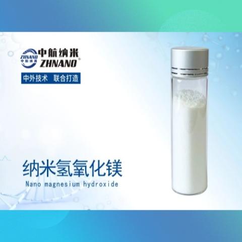 納米氫氧化鎂