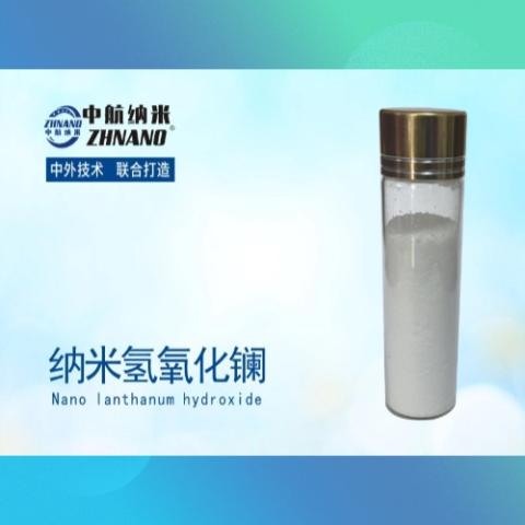 納米氫氧化鑭