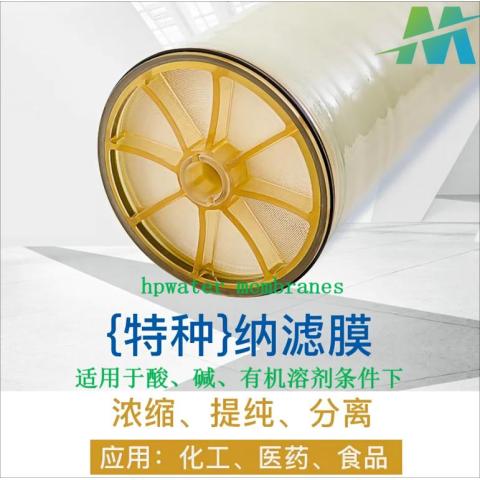 耐堿納濾膜