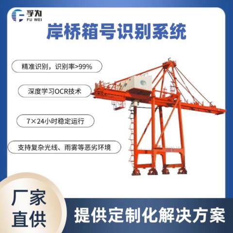 岸橋智能理貨系統助力港口數字化轉型