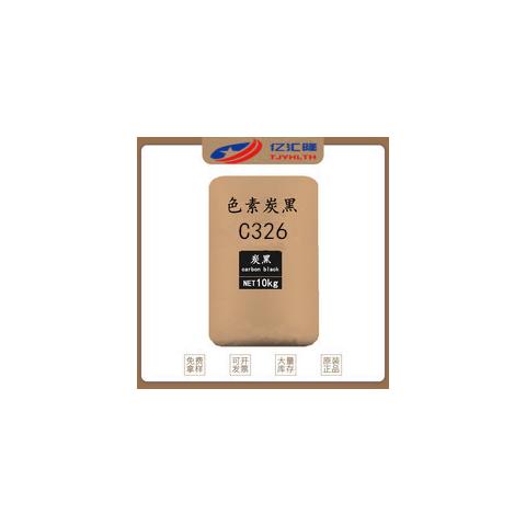 色素炭黑C311+色素炭黑C311