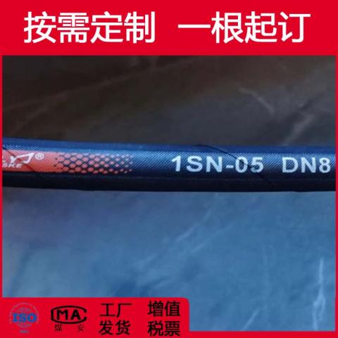 RUBBER HOSE SAE100R1AT膠管