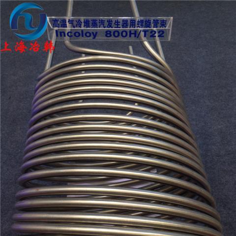 NS331高溫合金拉拔管/光圓冷拉拔工藝