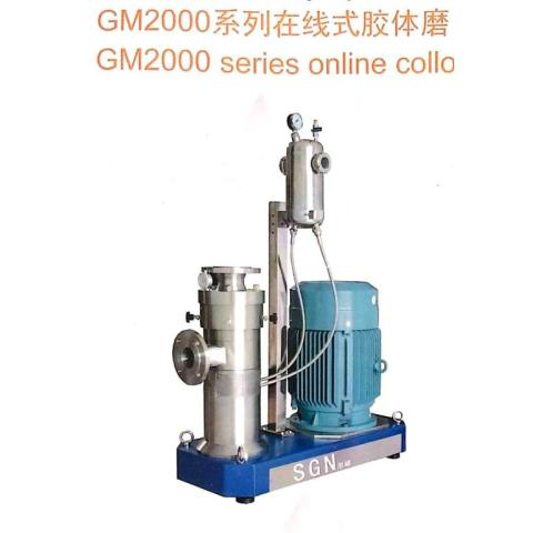 GM2000高剪切膠體磨 研磨分散機